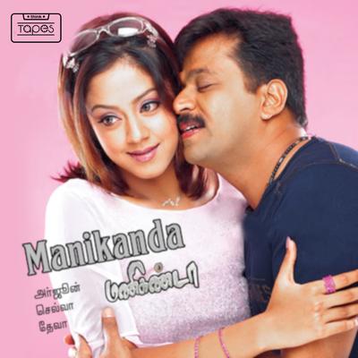 Manikanda's cover
