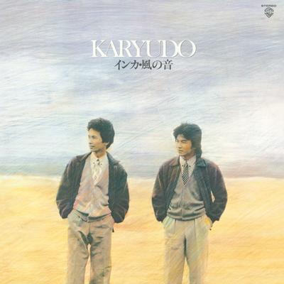 Kimi Wa Mo America E Ikanaino Desuka (2015 Remaster)'s cover