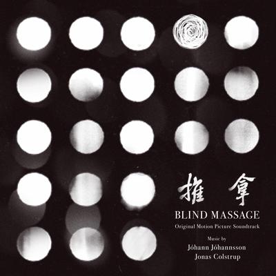 Blind Massage (Original Motion Picture Soundtrack)'s cover