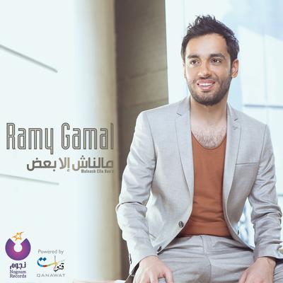 إزاي هنرجع's cover