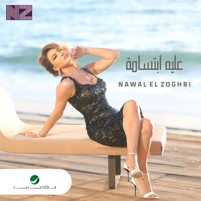 Alieh Ebtesama's cover