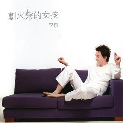 Wo Zhen De Bu Shi Gu Yi De's cover