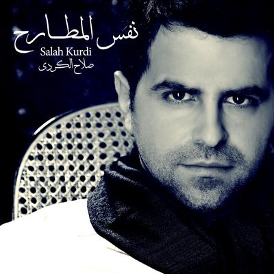 Salah El Kurdi's cover