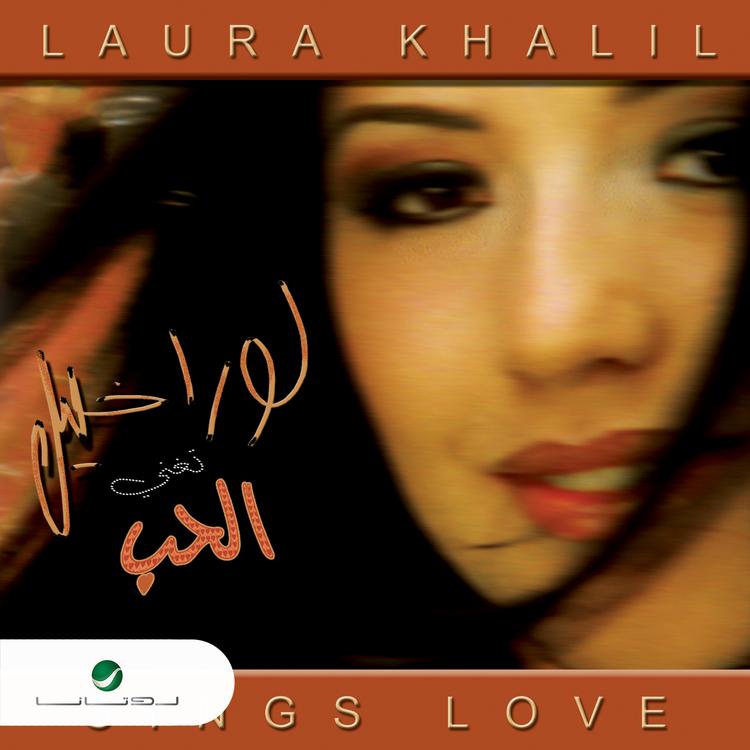 Lora Khalil's avatar image