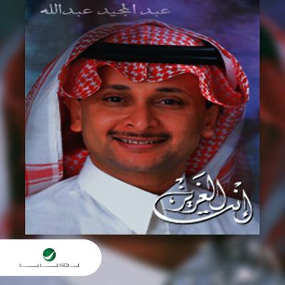 Hakem Al Oshaq's cover