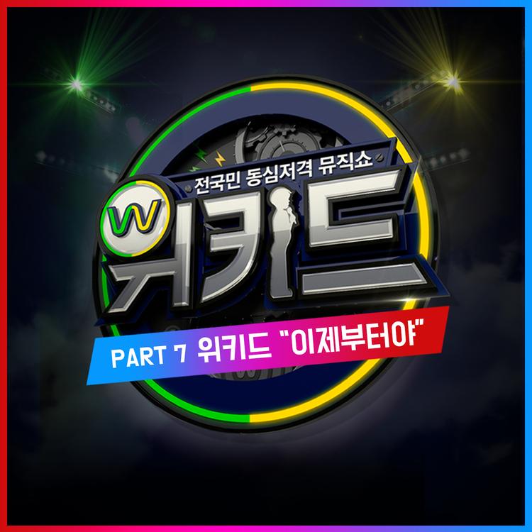 위키드's avatar image