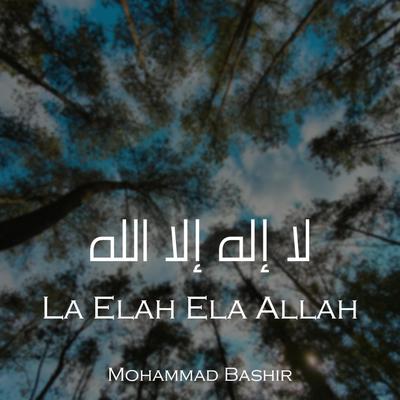 لا إله إلا الله's cover