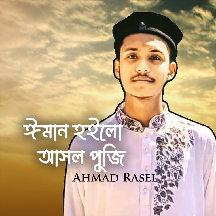 Ahmed Rasel's avatar image