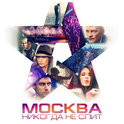 Moscow Never Sleeps's cover