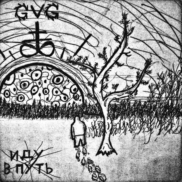 GVG's avatar image