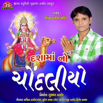 Bolo Ne Mari Dashama's cover