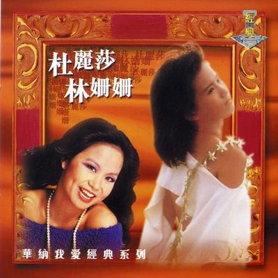 Mei Tou Bu Zai Meng Zhou's cover