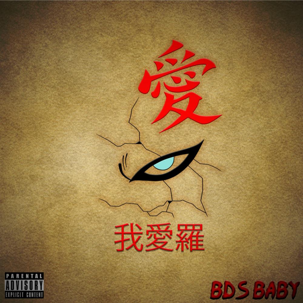 BDS Baby Official Tiktok Music - List of songs and albums by BDS Baby