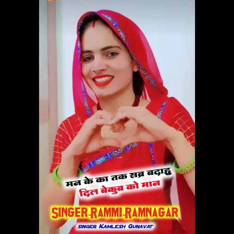 Kamlesh Gunavat Rammi Ramnagar's avatar image