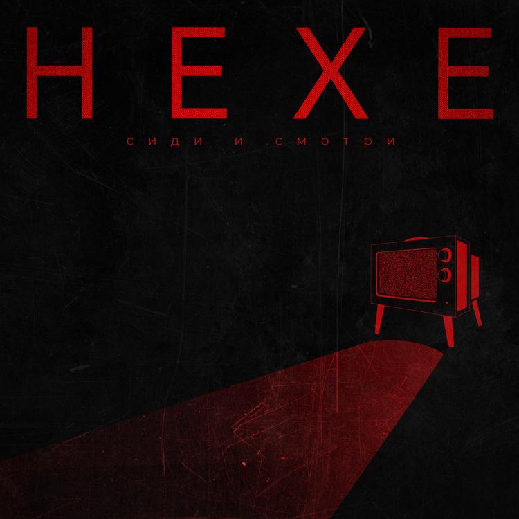 Hexe's avatar image