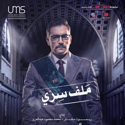 Mohamed Rashad's cover