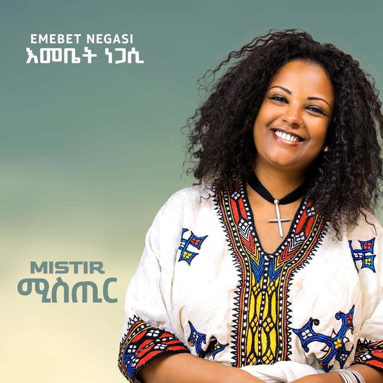 Emebet Negasi's avatar image