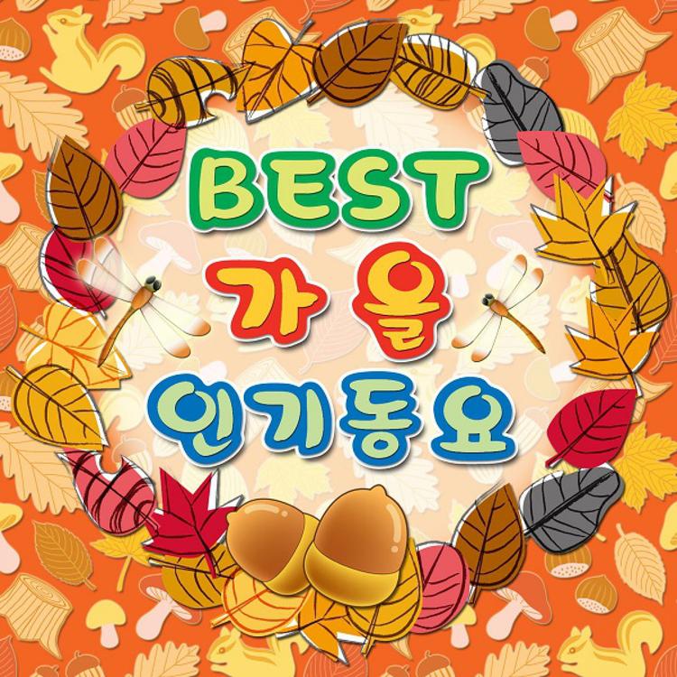 가을&동요's avatar image