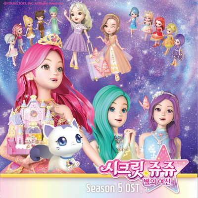 Secret Jouju Guardians of Star S5 OST's cover