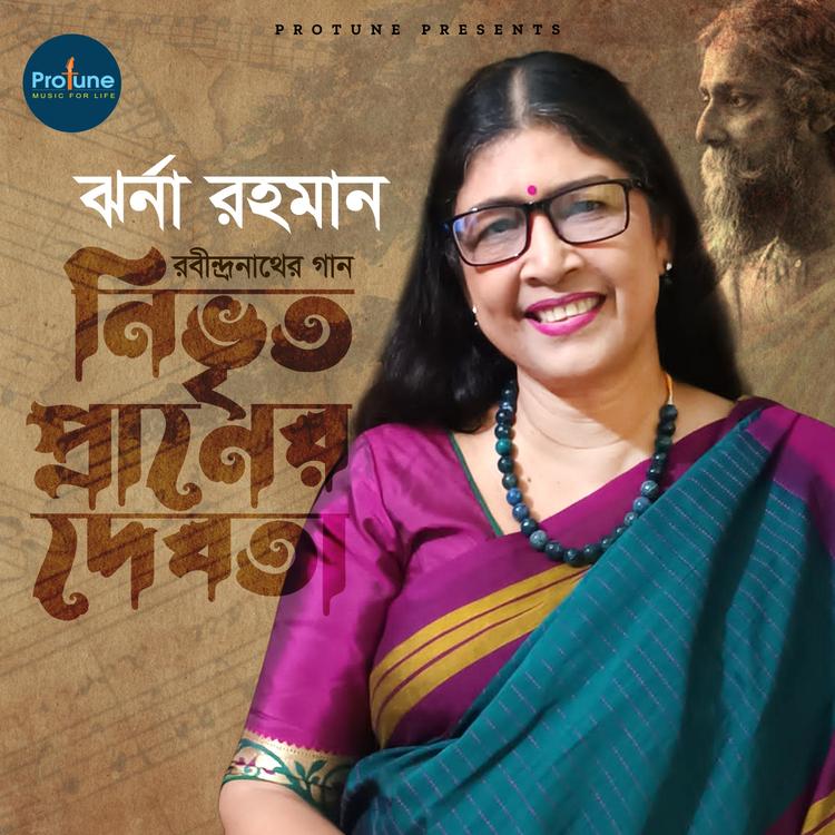 Jharna Rahman's avatar image