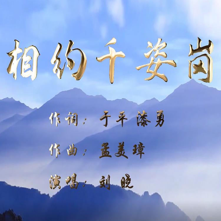 刘晓's avatar image