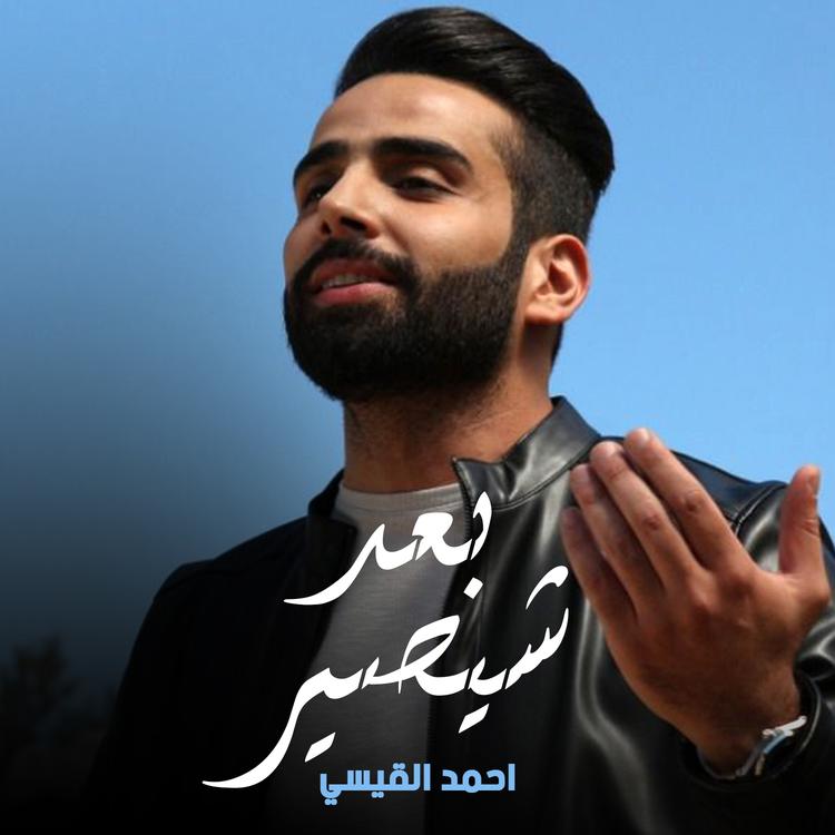 Ahmed Al-Qaisi's avatar image