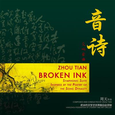 Zhou Tian: Broken Ink Symphonic Suite's cover