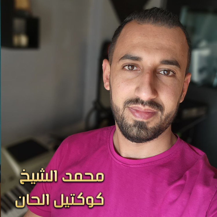 Mohamed El Shaikh's avatar image