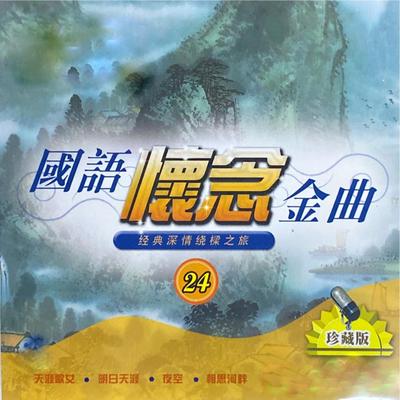 Qiu Shi Pian Pian's cover