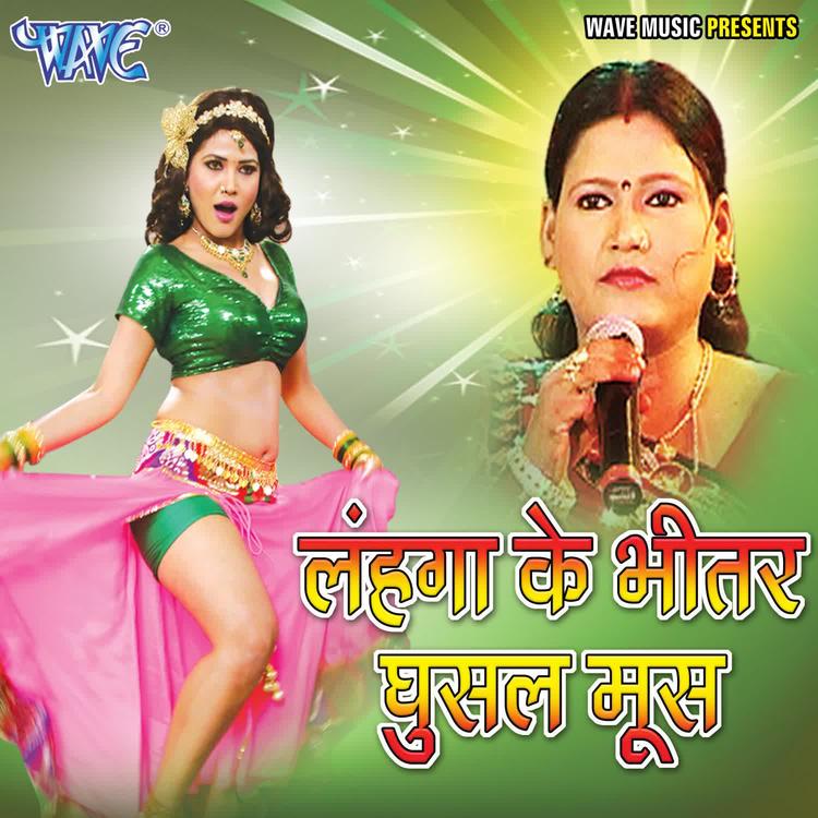 Geeta Rani's avatar image
