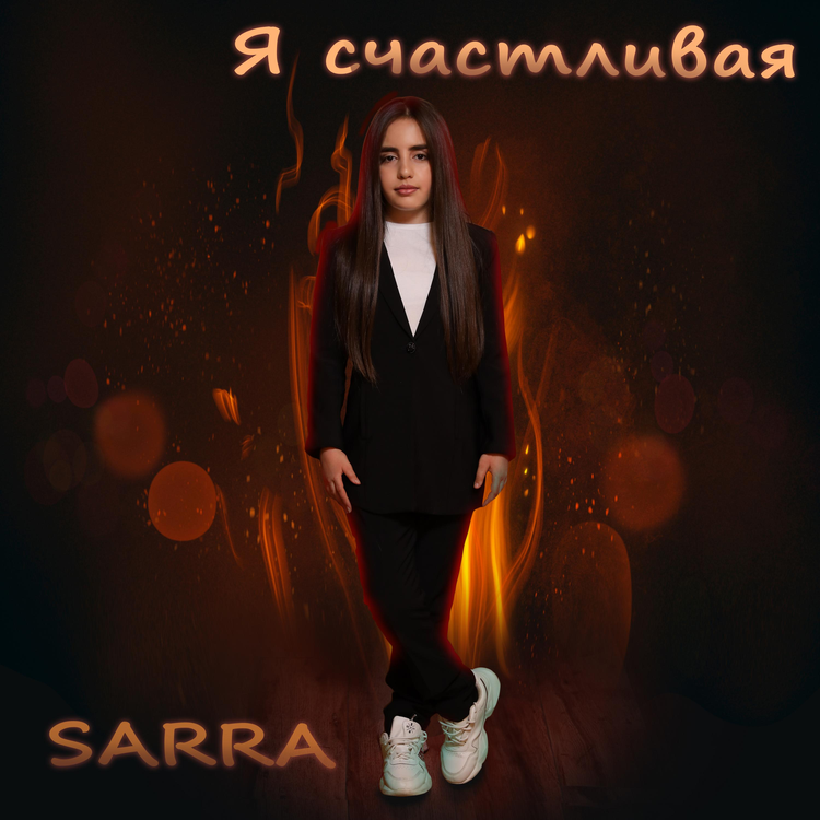 Sarra's avatar image
