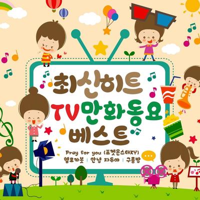 구름빵 (KBS TV만화 '구름빵' 오프닝)'s cover