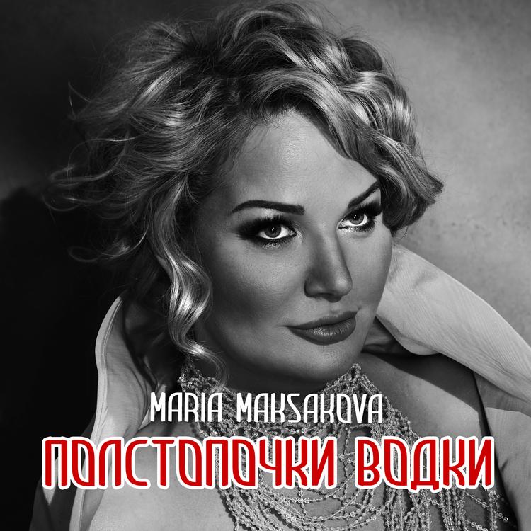 Maria Maksakova's avatar image