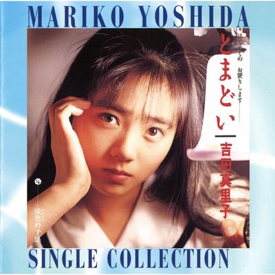 Yume Wo Oikakete By Mariko Yoshida's cover