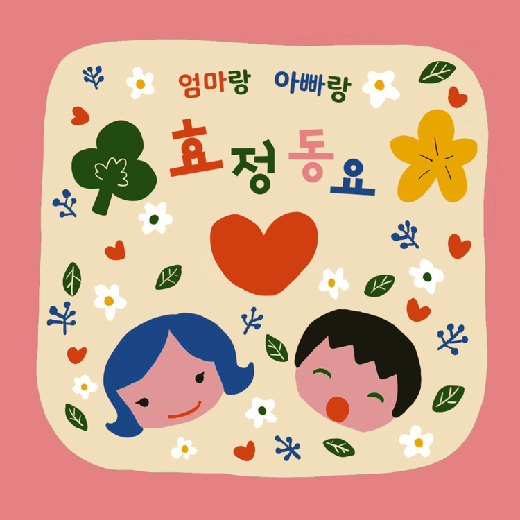 효정아 놀자's avatar image