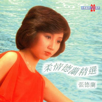 Tai Shang Tai Xia's cover