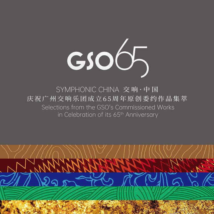Guangzhou Symphony Orchestra's avatar image