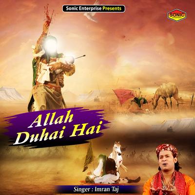 Allah Duhai Hai (Islamic)'s cover