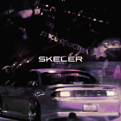 Nose to the Grindstone (Skeler Remix) By Skeler, Devilish Trio's cover