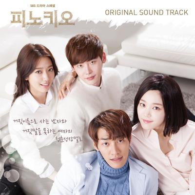 Pinocchio By Roy Kim, Various Artists's cover