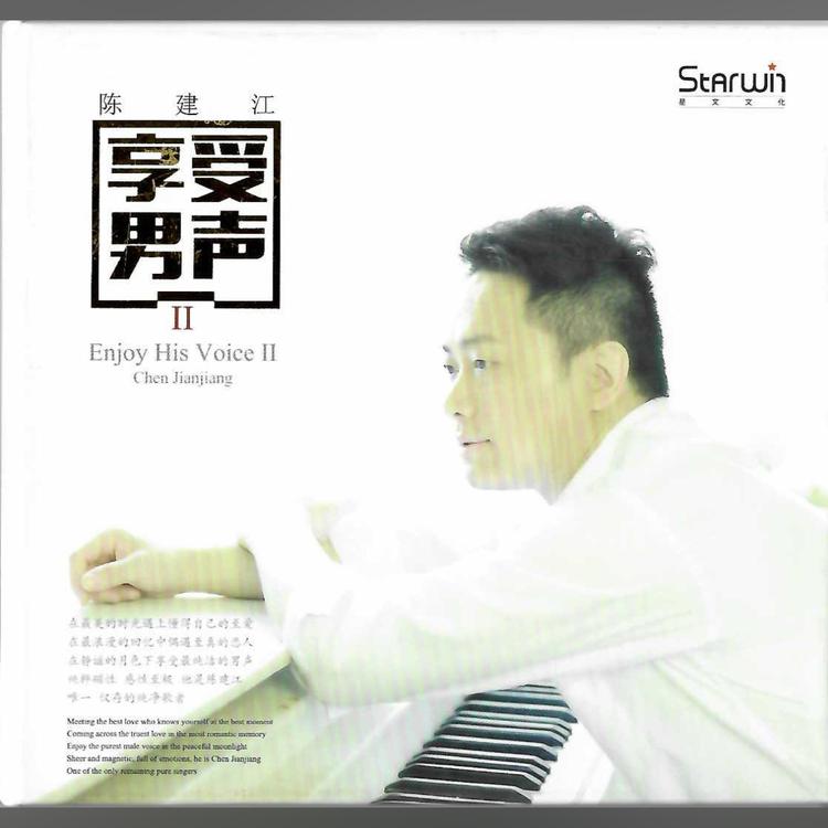 陈建江's avatar image