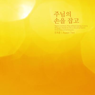 Min Jaehun's cover