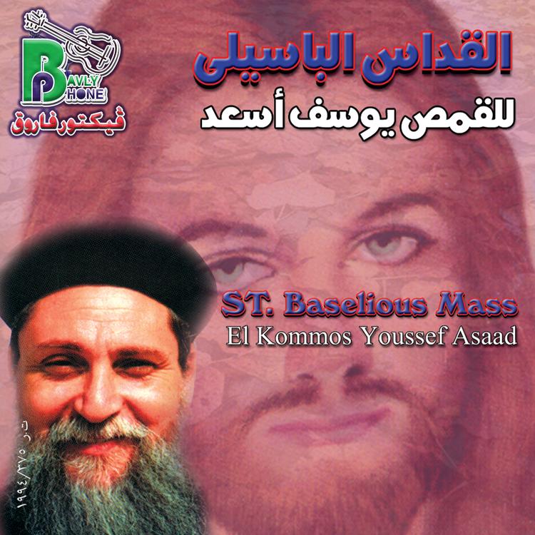 Father Youssef Asad's avatar image