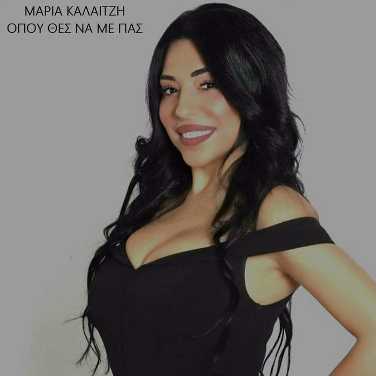Maria Kalaitzi's avatar image