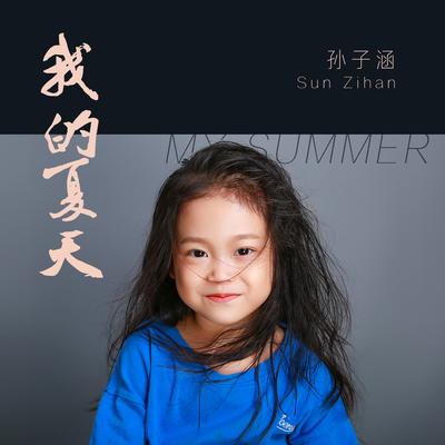 Niko Sun's cover