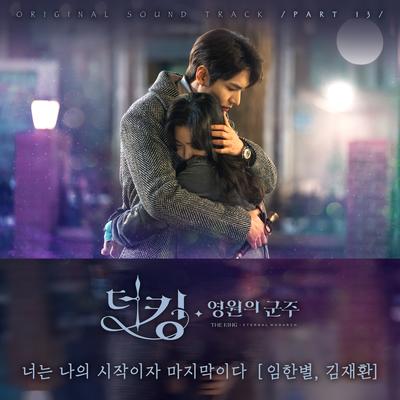 You′re My End and My Beginning By OneStar, KIM JAE HWAN's cover