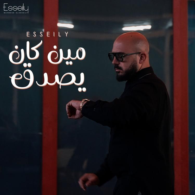محمود العسيلي و علي فتح الله's avatar image