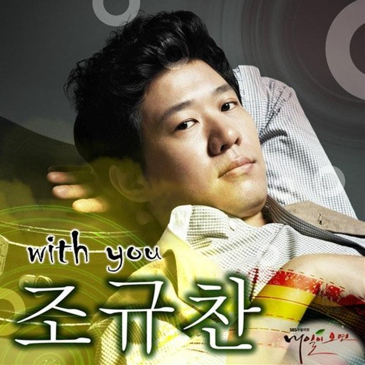 Jo Kyu Chan's avatar image