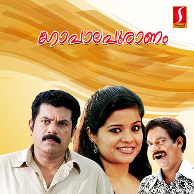 Gopalapuranam (Original Motion Picture Soundtrack)'s cover