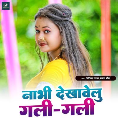 Nabhi Dekhawelu Gali Gali's cover